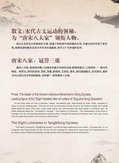 散文：宋代古文運動的領(lǐng)袖，為“唐宋八大家”領(lǐng)銜人物