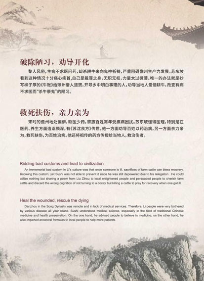 破除陋習(xí)，勸導(dǎo)開化